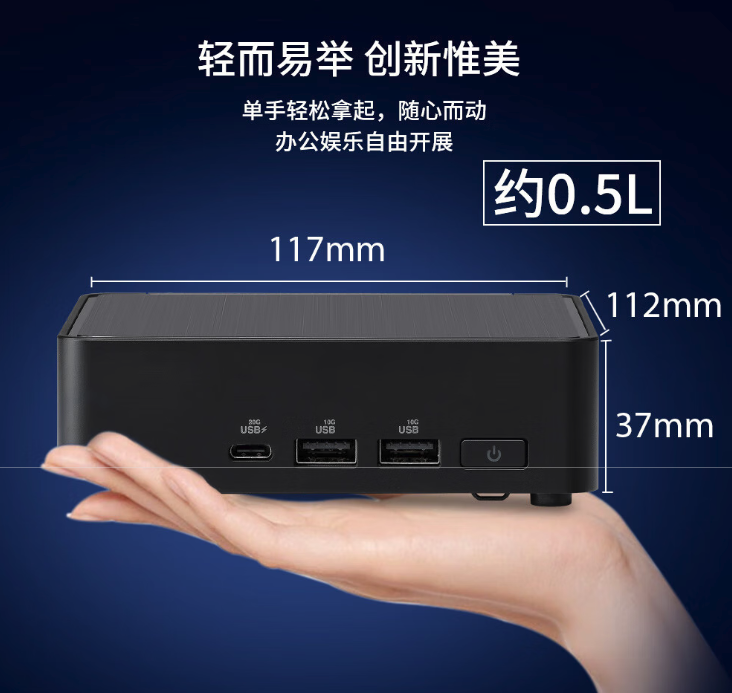 酷睿Ultra 5-125H处理器 华硕NUC14 Pro上架京东 5199元